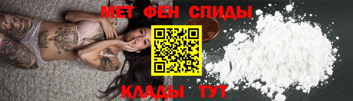 АМФЕТАМИН  Amphetamine VHQ  Вход с VPN  Артёмовский 