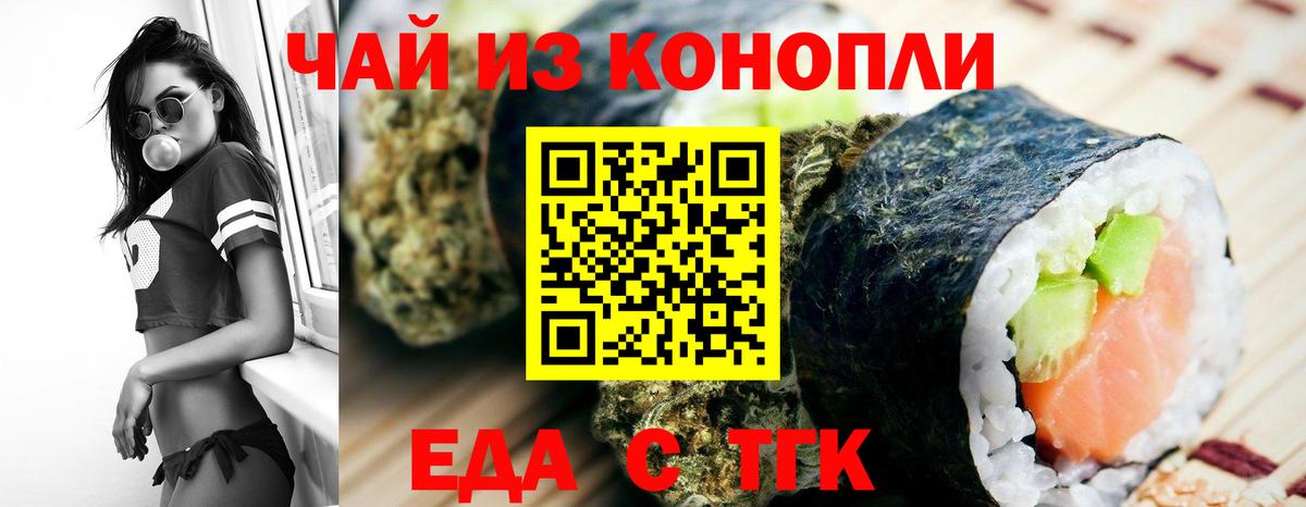 Canna-Cookies марихуана Артёмовский