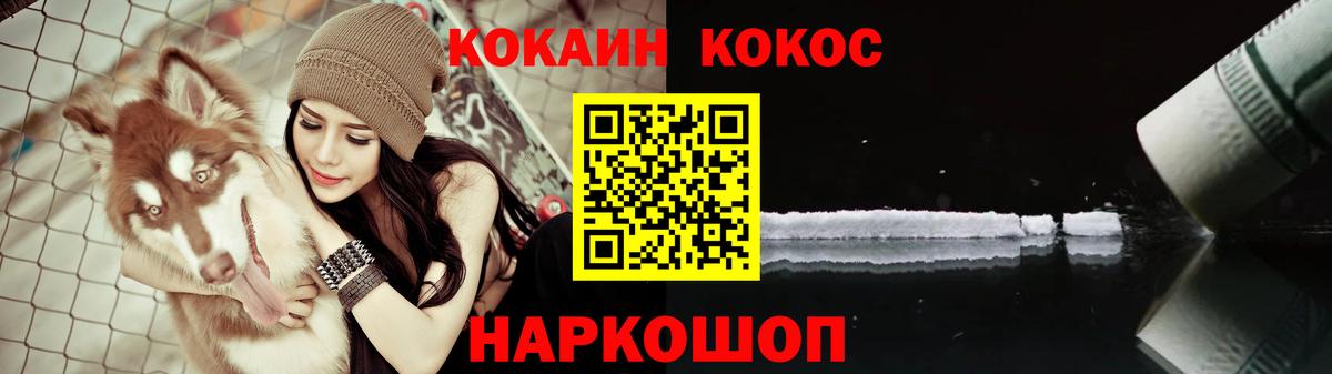 Артёмовский  КОКАИН  Кокаин 98%  Вход с VPN  что такое наркотик  Cocaine Перу 