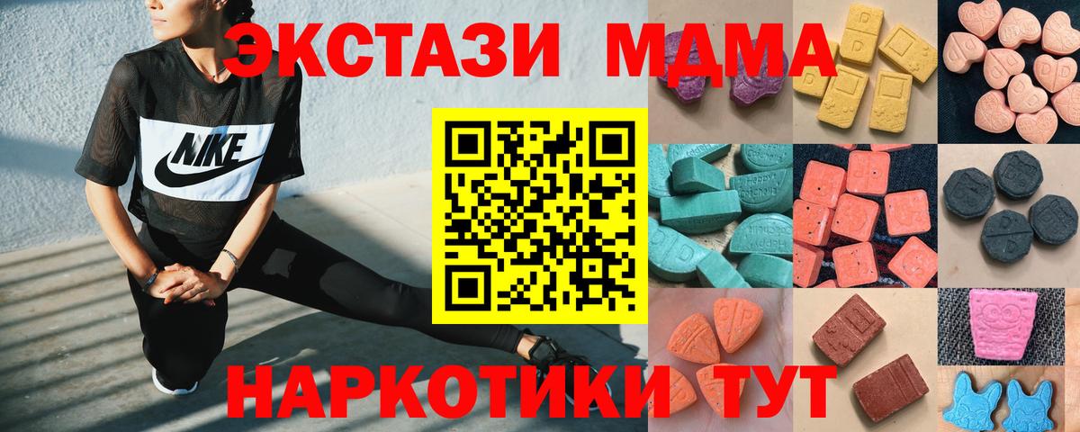 Экстази  МЕГА ТОР  Артёмовский  ЭКСТАЗИ ешки  Вход с VPN 