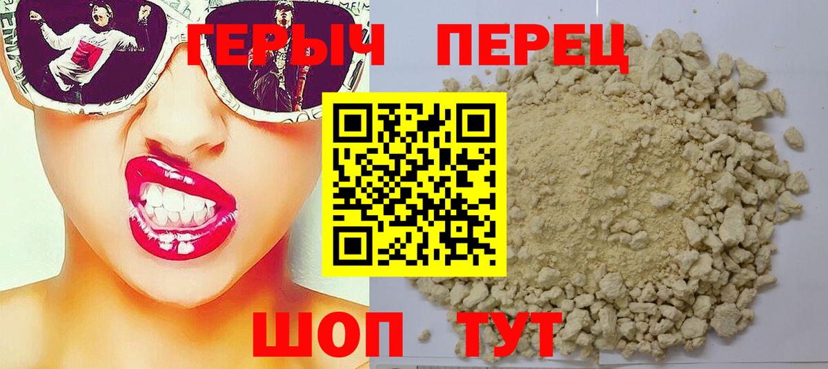 ГЕРОИН гречка Артёмовский