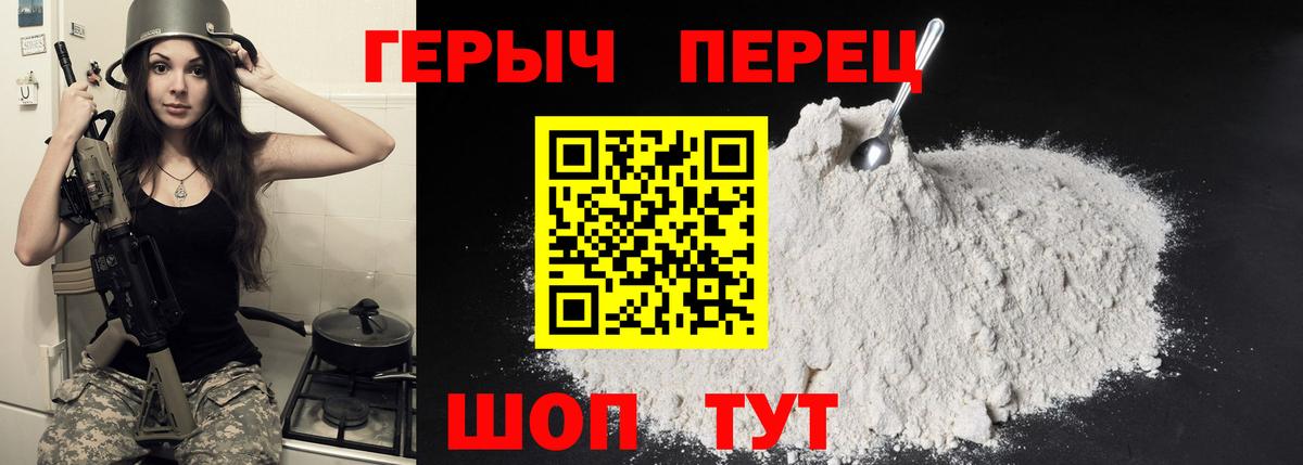 ГЕРОИН Heroin  Героин  Артёмовский  Вход с VPN 