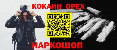 бутират Белореченск