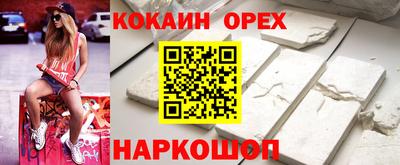 бутират Белореченск