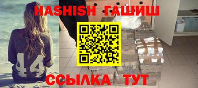 бутират Белореченск
