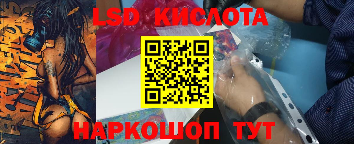 LSD-25 экстази кислота  Вход с VPN  LSD-25 экстази ecstasy  Артёмовский 