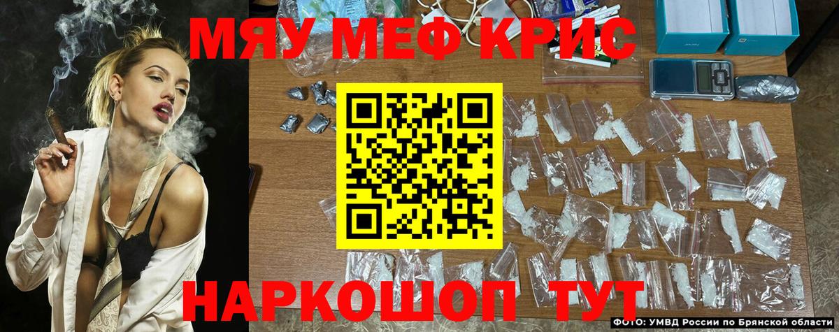 МЕФ кристаллы Артёмовский