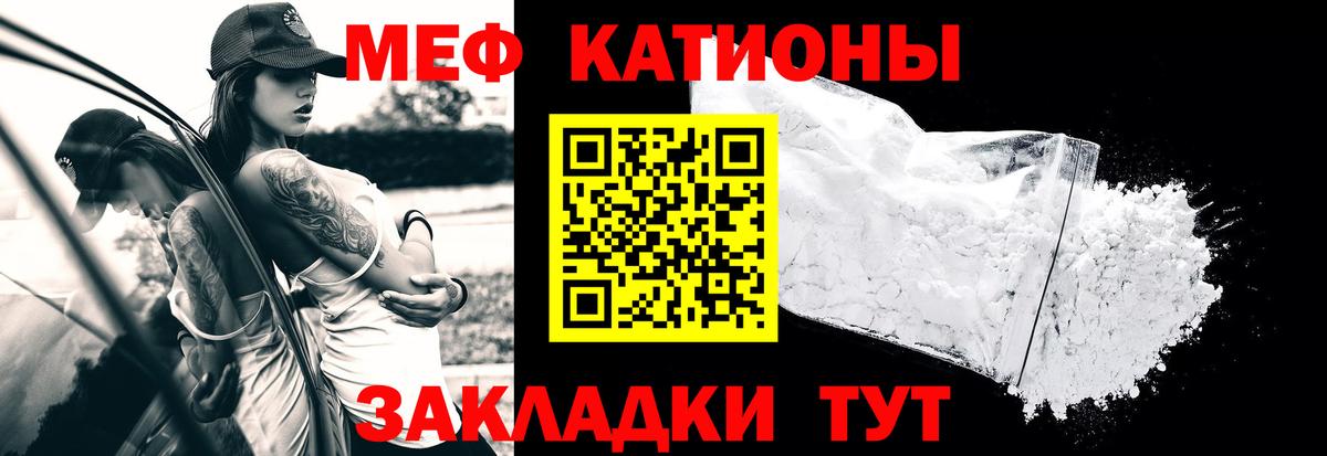 МЯУ-МЯУ  Вход с VPN  Меф мяу мяу    как войти  Мефедрон кристаллы  Артёмовский 