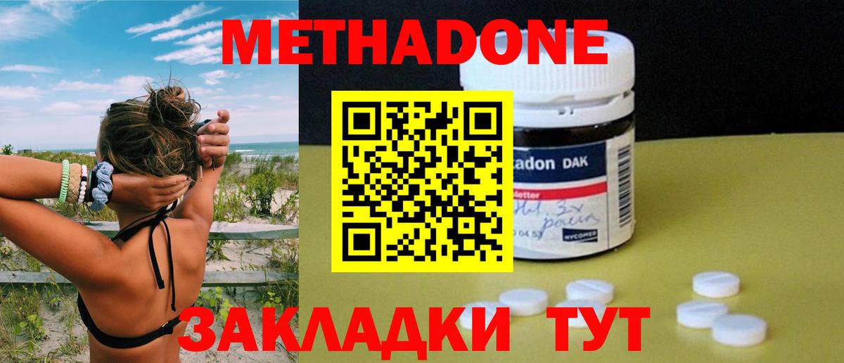 Артёмовский  Метадон белоснежный  даркнет состав  Вход с VPN  Метадон белоснежный 