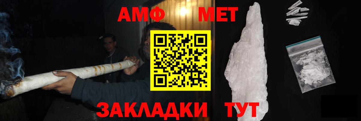 Метамфетамин пудра Артёмовский