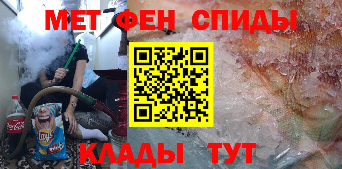 Артёмовский  МЕТАМФЕТАМИН Methamphetamine  Вход с VPN 