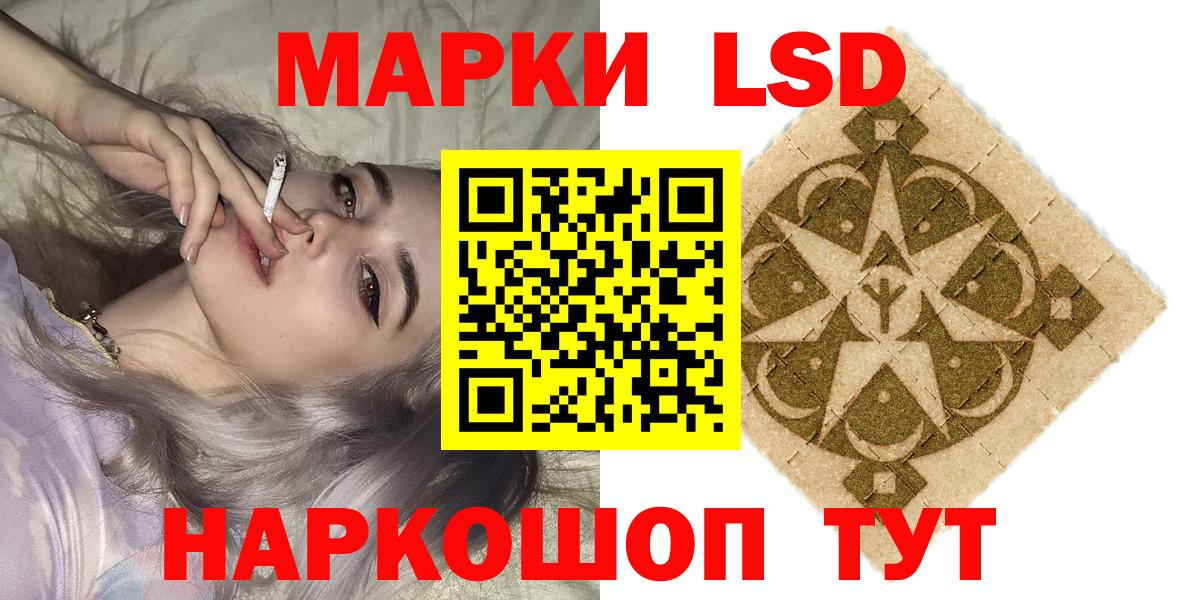 Марки NBOMe 1500мкг  Марки NBOMe 1500мкг  Вход с VPN  Артёмовский 