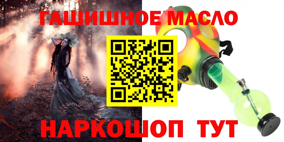 Артёмовский  Дистиллят ТГК THC oil  ТГК THC oil  Вход с VPN 
